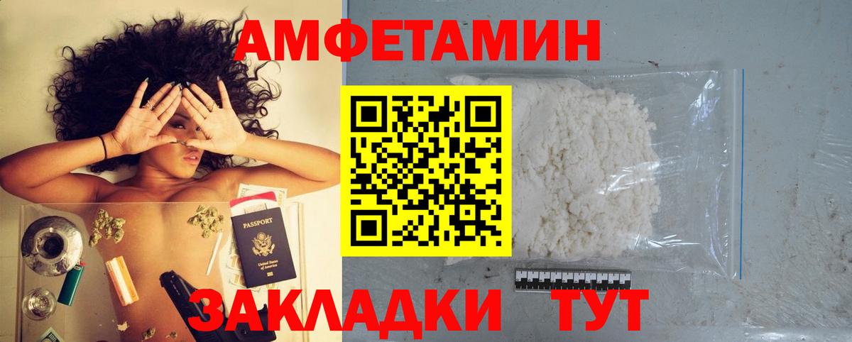 АМФ Розовый Белебей