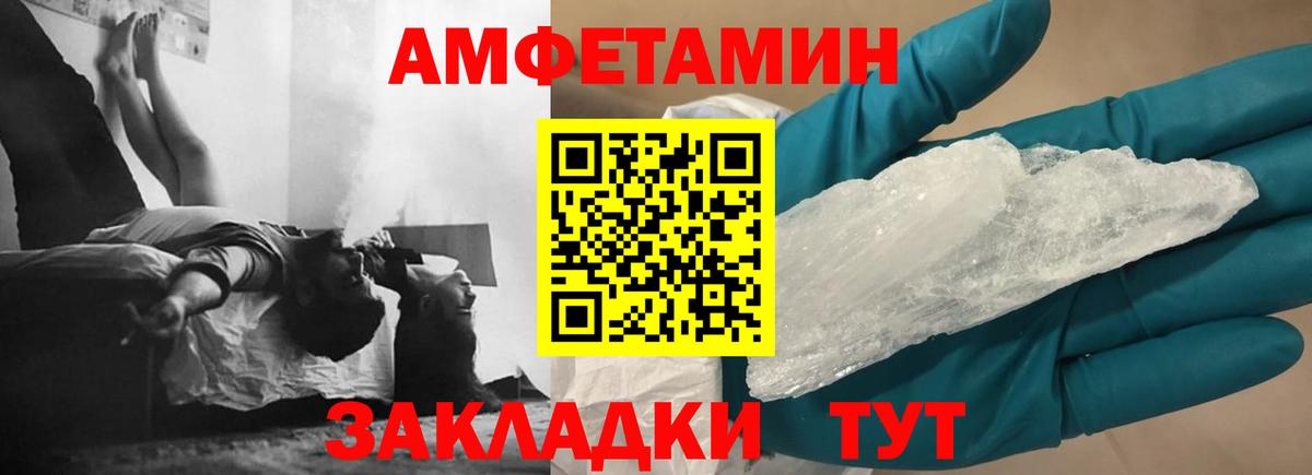 АМФЕТАМИН 98%  АМФЕТАМИН  Белебей  Вход с VPN 