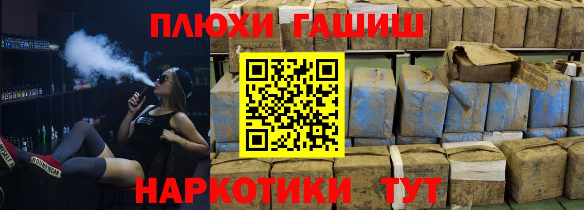 Гашиш хэш Белебей