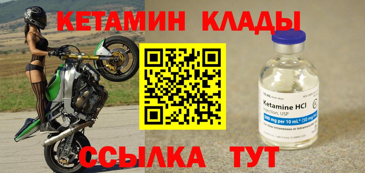 Белебей  КЕТАМИН VHQ  Кетамин ketamine  Вход с VPN 