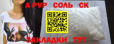 молекула духа Шахты