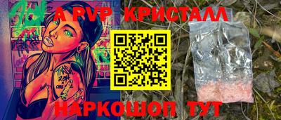 молекула духа Шахты