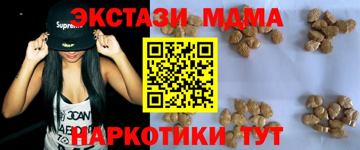 МДМА  МДМА кристаллы  МДМА crystal  Вход с VPN  Белебей 