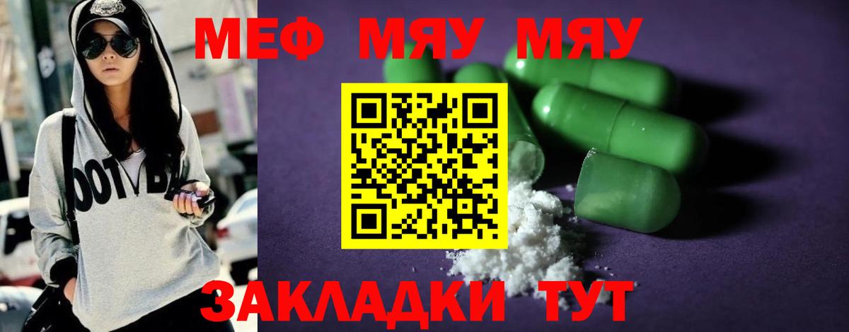Мефедрон мука  МЕФ 4 MMC  Белебей  Вход с VPN 
