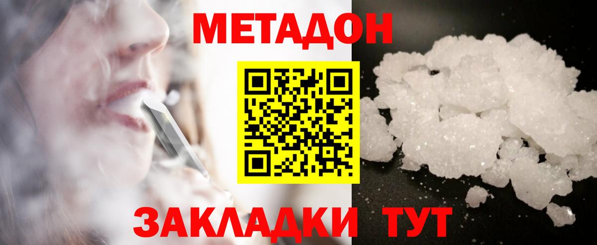 мега как зайти  МЕТАДОН мёд  Вход с VPN  сайты даркнета какой сайт  Метадон белоснежный  Белебей 