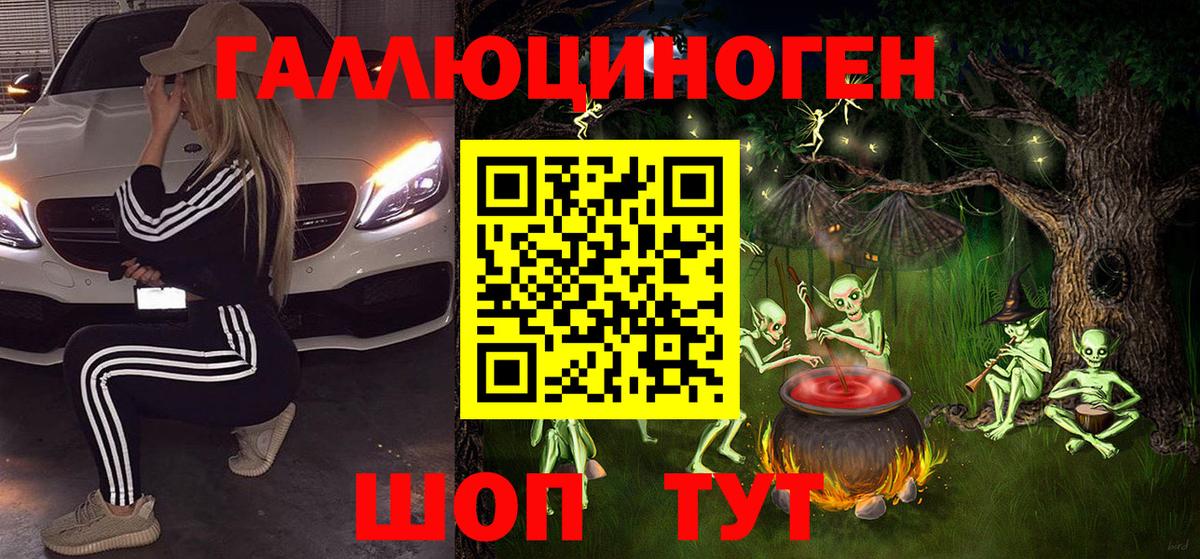 Галлюциногенные грибы ЛСД  Вход с VPN  Псилоцибиновые грибы мухоморы  Белебей 